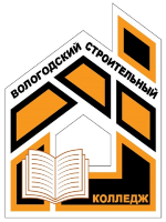 БПОУ Вологодский строительный колледж