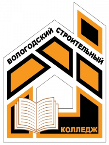 БПОУ Строительный колледж